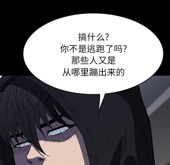 看门狗[顶通]韩漫全集-第 31 话无删减无遮挡章节图片 