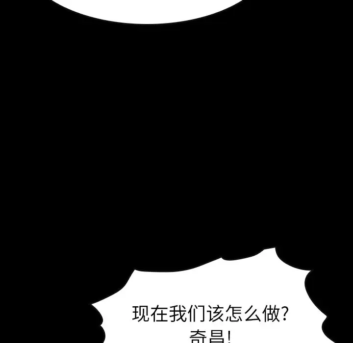 看门狗[顶通]韩漫全集-第 31 话无删减无遮挡章节图片 