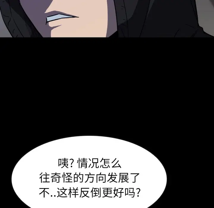 看门狗[顶通]韩漫全集-第 31 话无删减无遮挡章节图片 