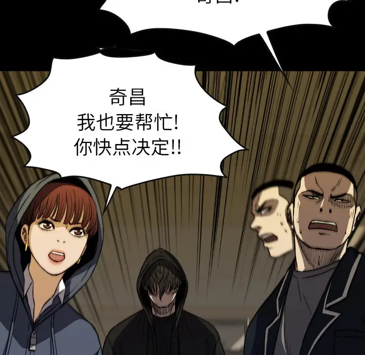 看门狗[顶通]韩漫全集-第 31 话无删减无遮挡章节图片 