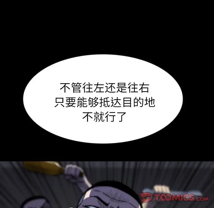 看门狗[顶通]韩漫全集-第 31 话无删减无遮挡章节图片 