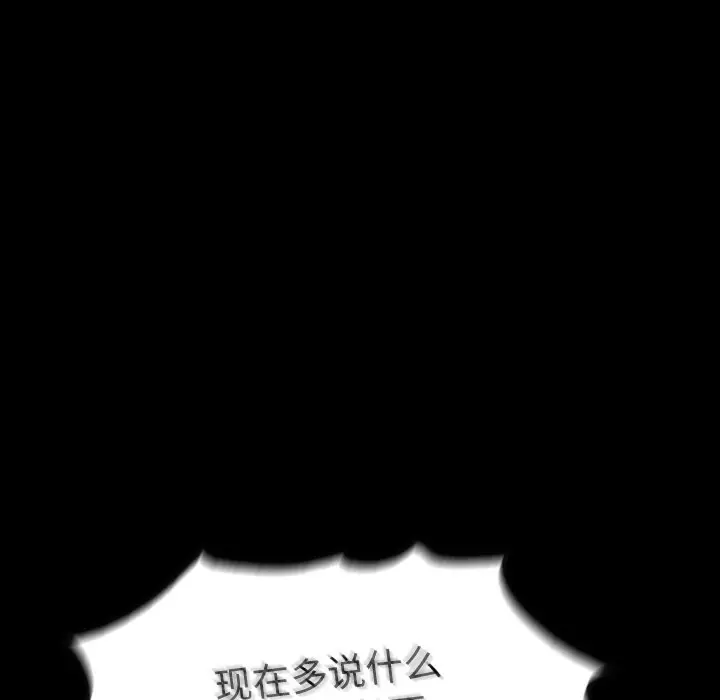 看门狗[顶通]韩漫全集-第 31 话无删减无遮挡章节图片 