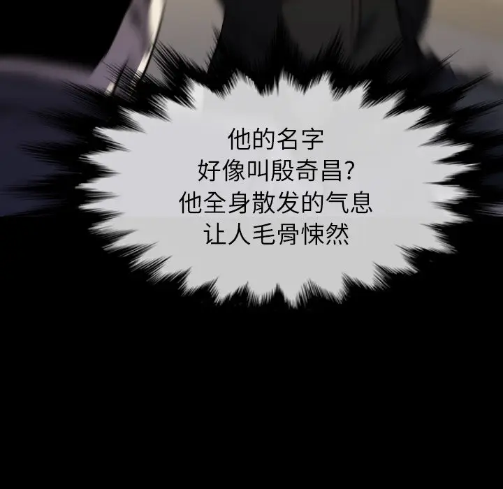 看门狗[顶通]韩漫全集-第 33 话无删减无遮挡章节图片 