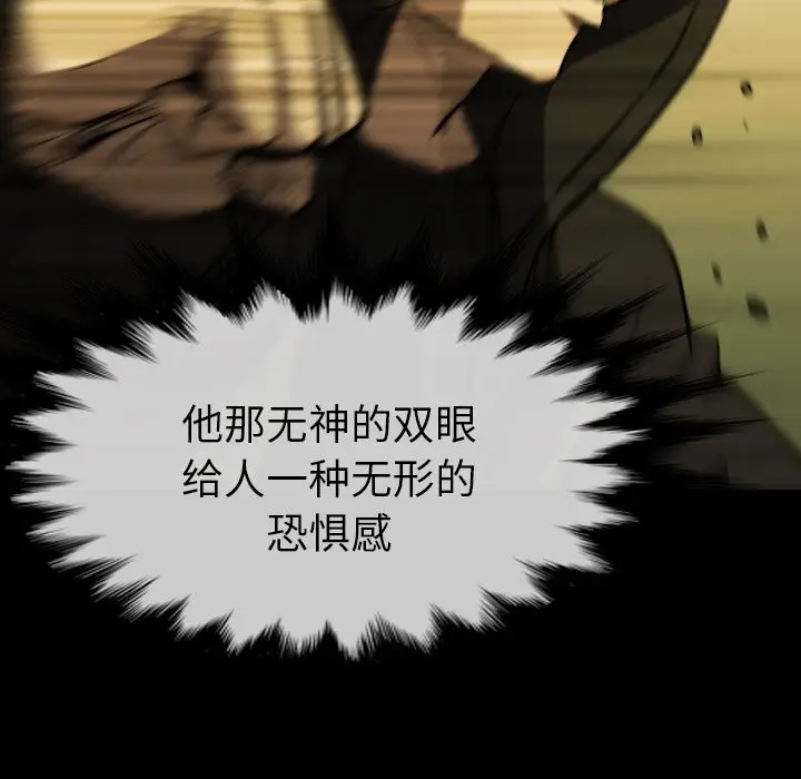 看门狗[顶通]韩漫全集-第 33 话无删减无遮挡章节图片 