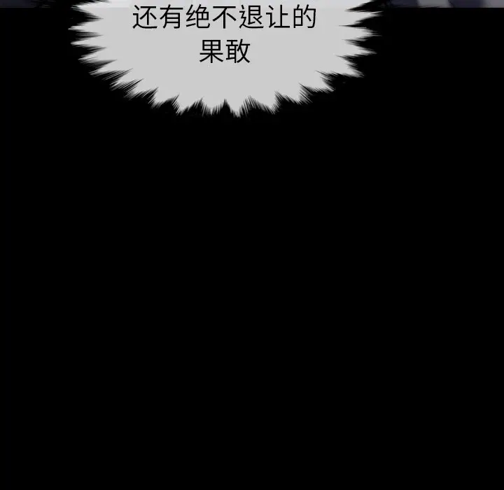 看门狗[顶通]韩漫全集-第 33 话无删减无遮挡章节图片 