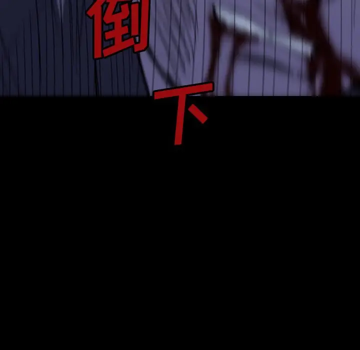 看门狗[顶通]韩漫全集-第 33 话无删减无遮挡章节图片 