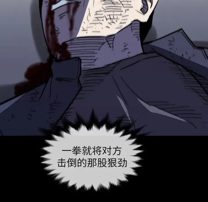 看门狗[顶通]韩漫全集-第 33 话无删减无遮挡章节图片 