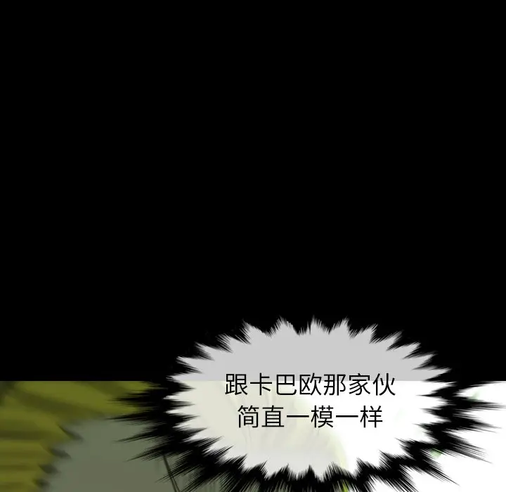 看门狗[顶通]韩漫全集-第 33 话无删减无遮挡章节图片 