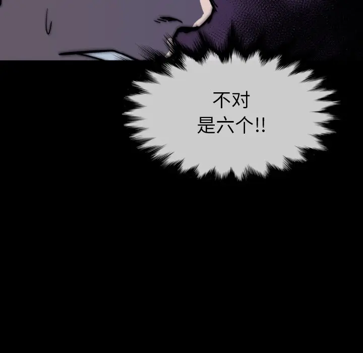 看门狗[顶通]韩漫全集-第 33 话无删减无遮挡章节图片 