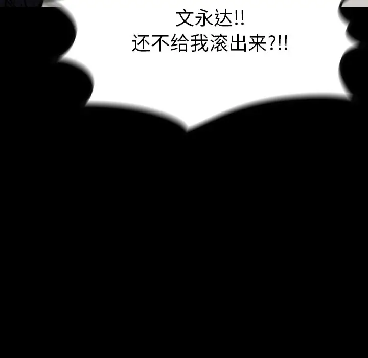 看门狗[顶通]韩漫全集-第 33 话无删减无遮挡章节图片 