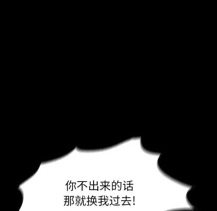 看门狗[顶通]韩漫全集-第 33 话无删减无遮挡章节图片 