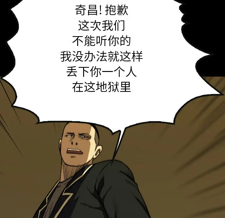 看门狗[顶通]韩漫全集-第 33 话无删减无遮挡章节图片 