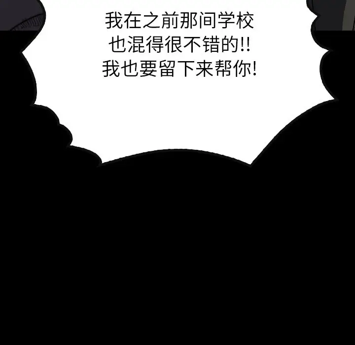 看门狗[顶通]韩漫全集-第 33 话无删减无遮挡章节图片 