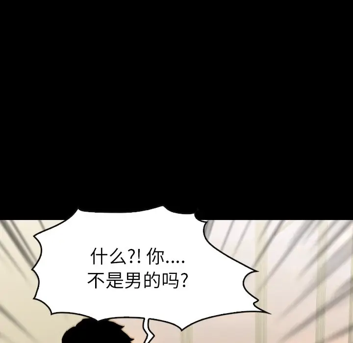 看门狗[顶通]韩漫全集-第 33 话无删减无遮挡章节图片 
