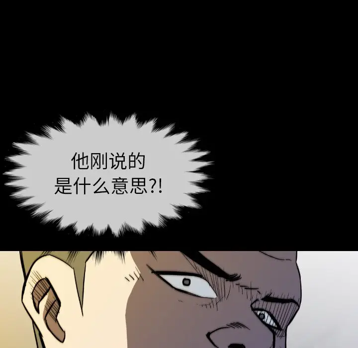 看门狗[顶通]韩漫全集-第 33 话无删减无遮挡章节图片 