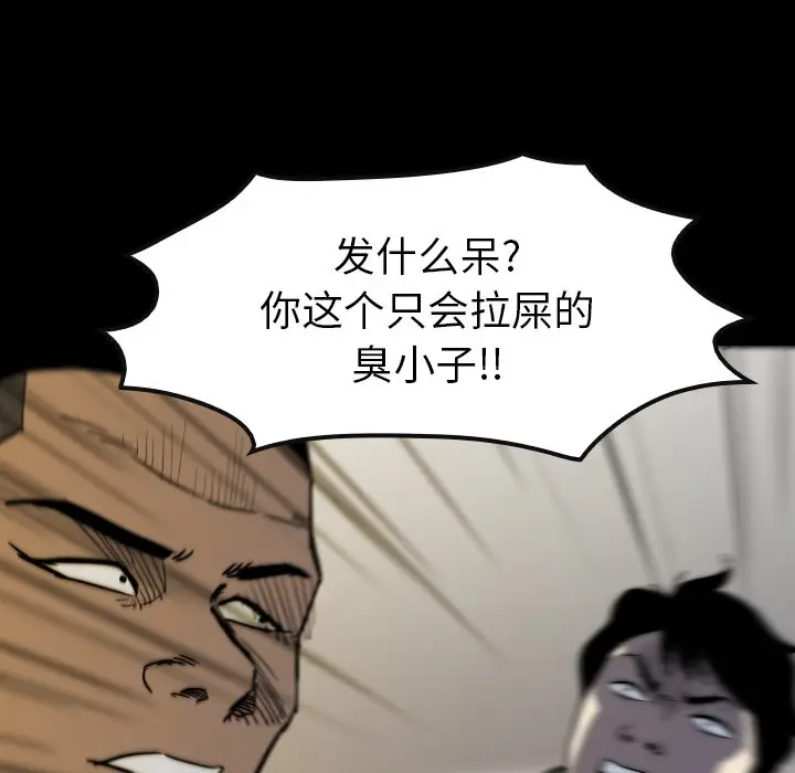 看门狗[顶通]韩漫全集-第 33 话无删减无遮挡章节图片 