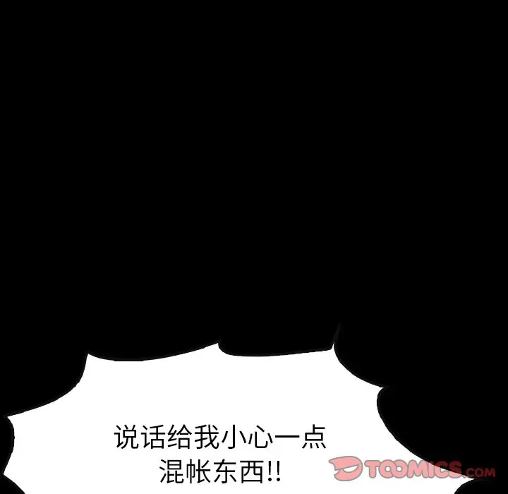 看门狗[顶通]韩漫全集-第 33 话无删减无遮挡章节图片 