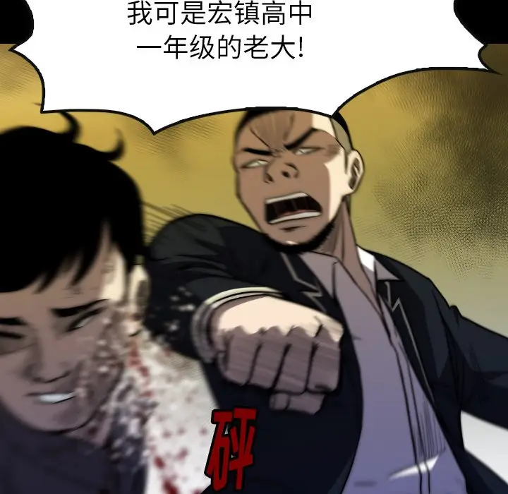 看门狗[顶通]韩漫全集-第 33 话无删减无遮挡章节图片 