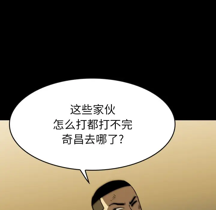 看门狗[顶通]韩漫全集-第 33 话无删减无遮挡章节图片 