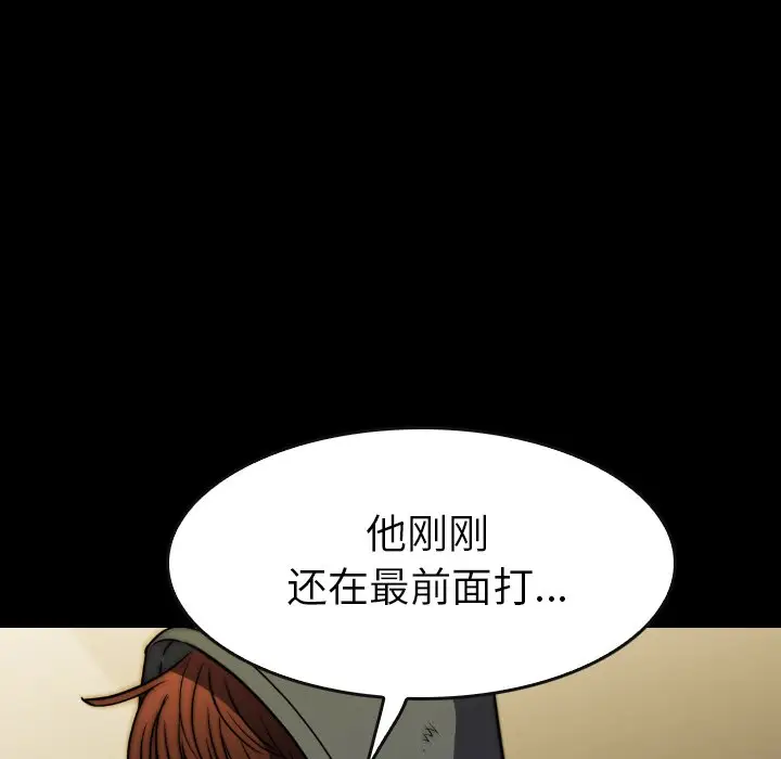 看门狗[顶通]韩漫全集-第 33 话无删减无遮挡章节图片 