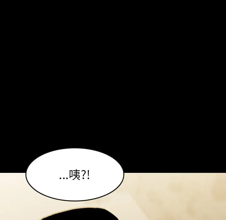 看门狗[顶通]韩漫全集-第 33 话无删减无遮挡章节图片 