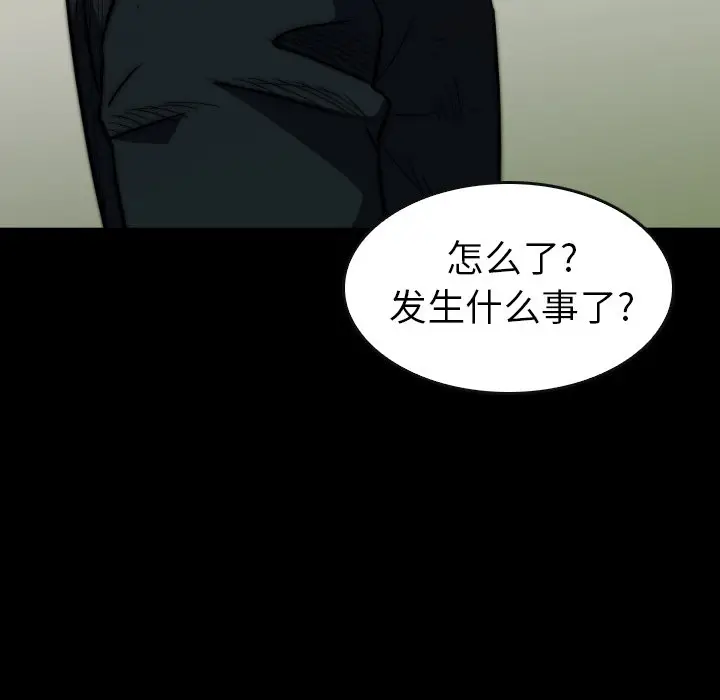 看门狗[顶通]韩漫全集-第 33 话无删减无遮挡章节图片 
