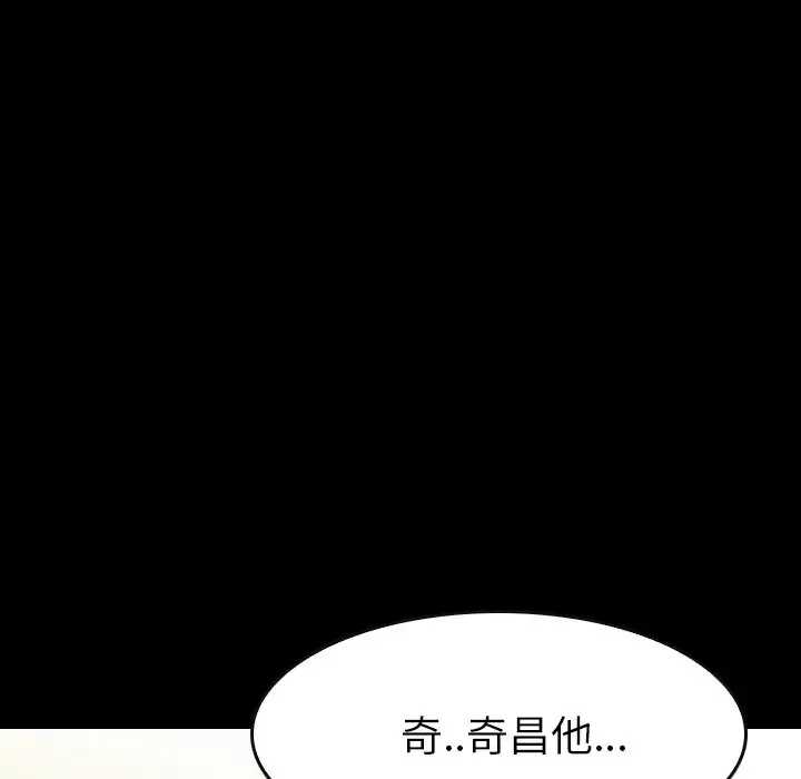 看门狗[顶通]韩漫全集-第 33 话无删减无遮挡章节图片 