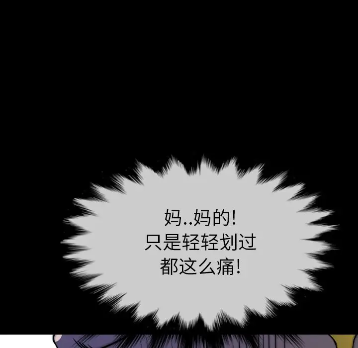 看门狗[顶通]韩漫全集-第 33 话无删减无遮挡章节图片 