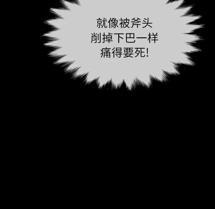看门狗[顶通]韩漫全集-第 33 话无删减无遮挡章节图片 