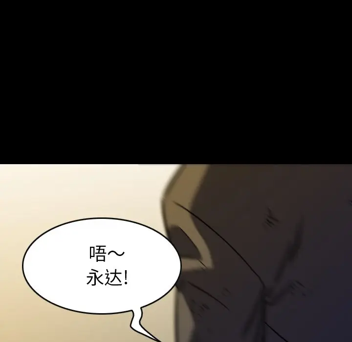 看门狗[顶通]韩漫全集-第 33 话无删减无遮挡章节图片 