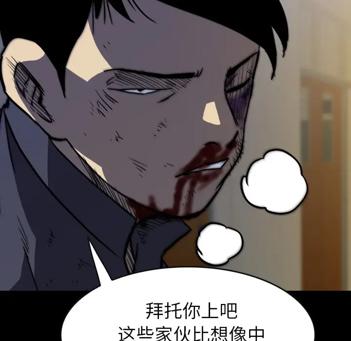 看门狗[顶通]韩漫全集-第 33 话无删减无遮挡章节图片 