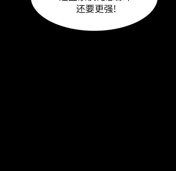 看门狗[顶通]韩漫全集-第 33 话无删减无遮挡章节图片 