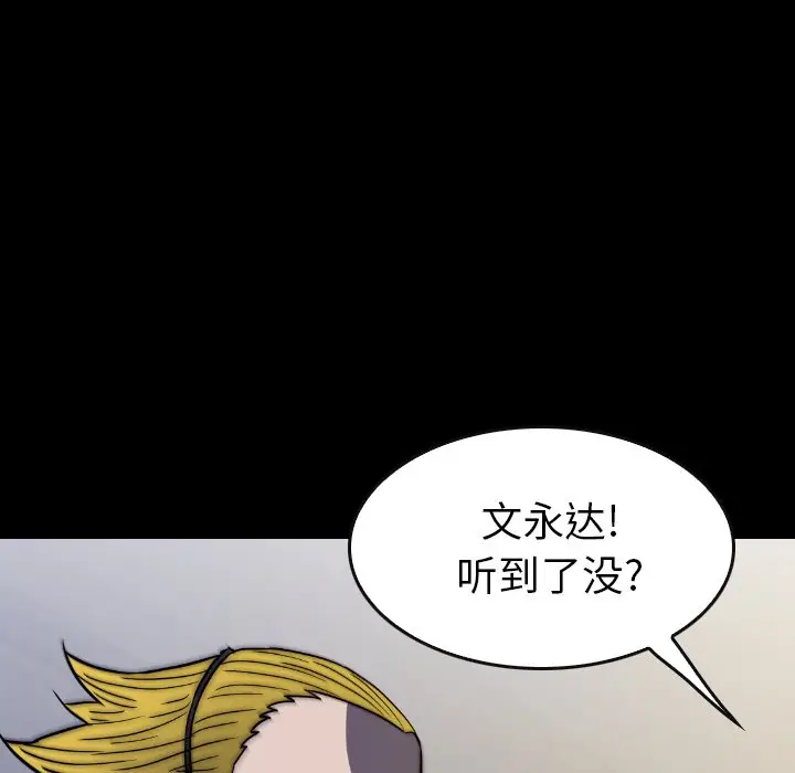 看门狗[顶通]韩漫全集-第 33 话无删减无遮挡章节图片 