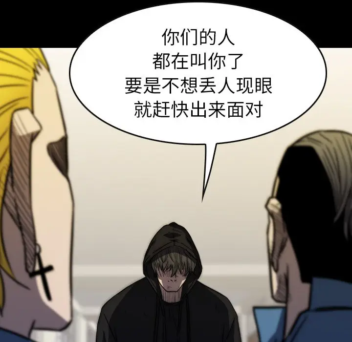 看门狗[顶通]韩漫全集-第 33 话无删减无遮挡章节图片 