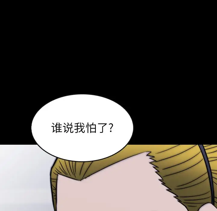 看门狗[顶通]韩漫全集-第 33 话无删减无遮挡章节图片 