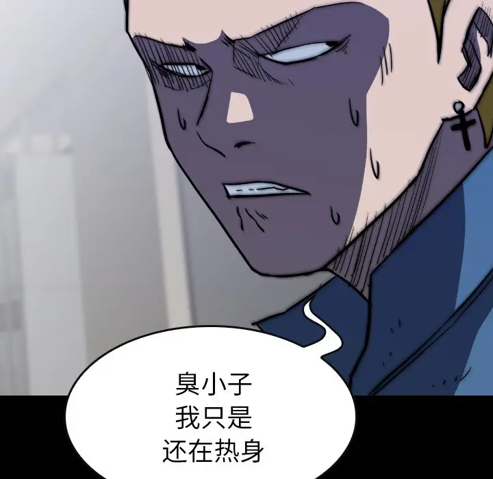 看门狗[顶通]韩漫全集-第 33 话无删减无遮挡章节图片 