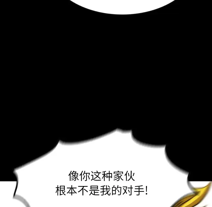 看门狗[顶通]韩漫全集-第 33 话无删减无遮挡章节图片 