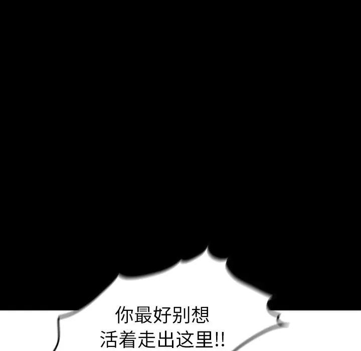 看门狗[顶通]韩漫全集-第 33 话无删减无遮挡章节图片 