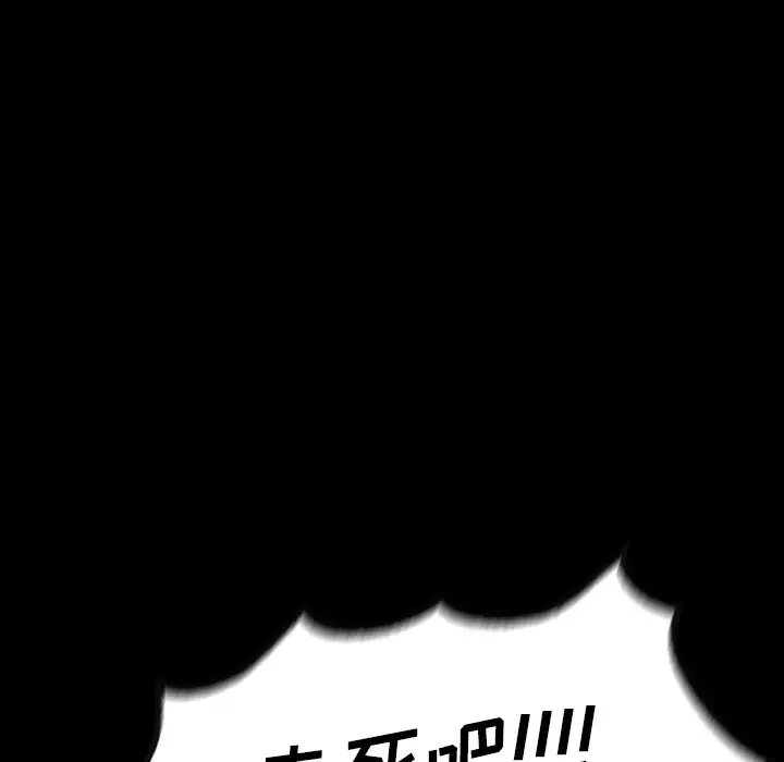 看门狗[顶通]韩漫全集-第 33 话无删减无遮挡章节图片 
