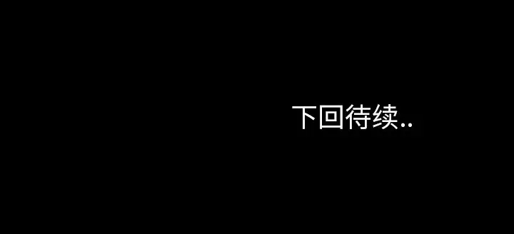 看门狗[顶通]韩漫全集-第 33 话无删减无遮挡章节图片 