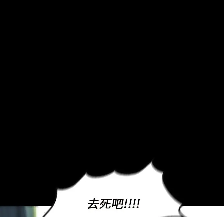 看门狗[顶通]韩漫全集-第 34 话无删减无遮挡章节图片 