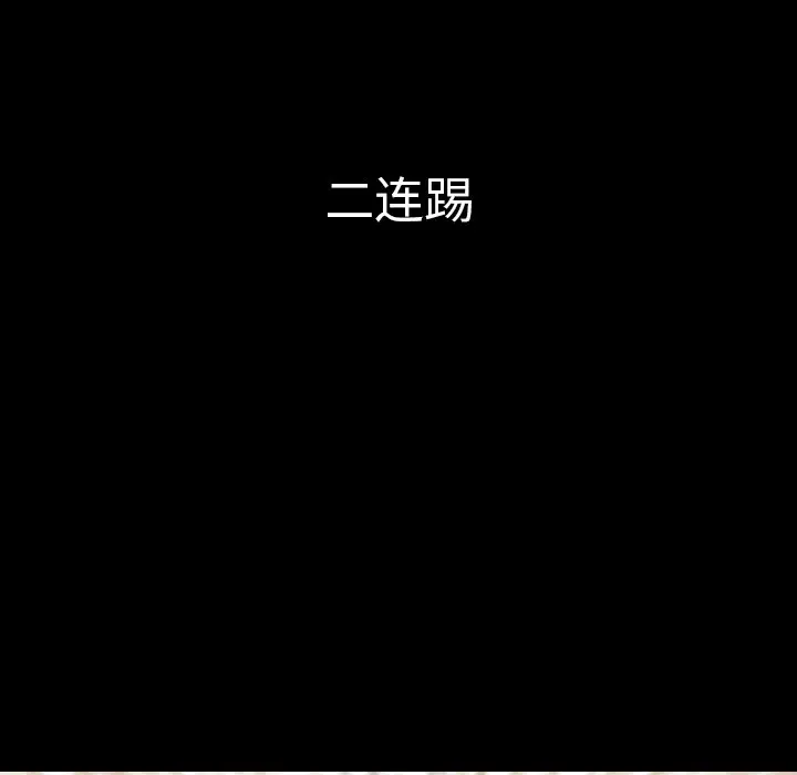 看门狗[顶通]韩漫全集-第 34 话无删减无遮挡章节图片 