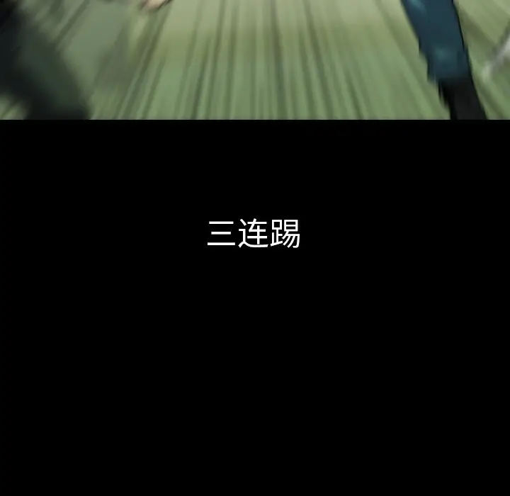 看门狗[顶通]韩漫全集-第 34 话无删减无遮挡章节图片 