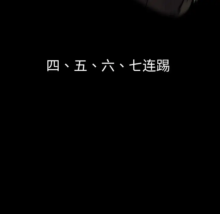 看门狗[顶通]韩漫全集-第 34 话无删减无遮挡章节图片 