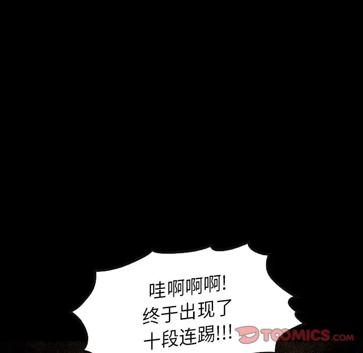 看门狗[顶通]韩漫全集-第 34 话无删减无遮挡章节图片 