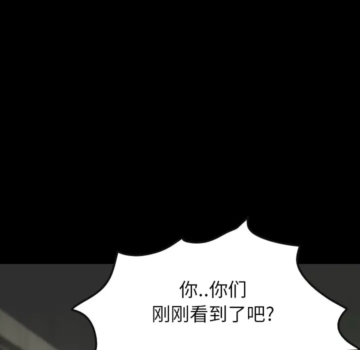 看门狗[顶通]韩漫全集-第 34 话无删减无遮挡章节图片 