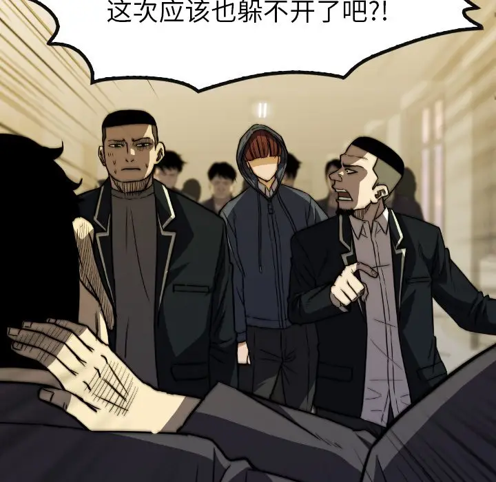 看门狗[顶通]韩漫全集-第 34 话无删减无遮挡章节图片 