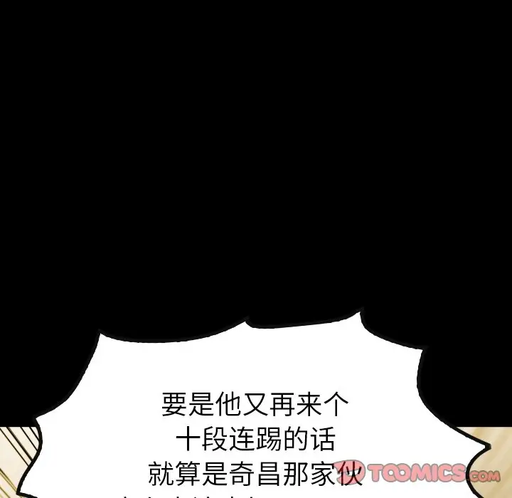 看门狗[顶通]韩漫全集-第 34 话无删减无遮挡章节图片 
