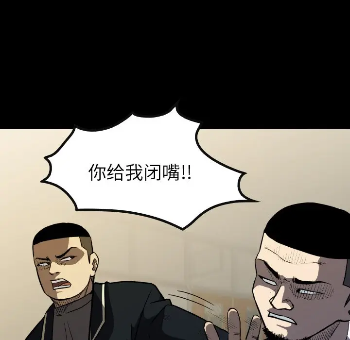 看门狗[顶通]韩漫全集-第 34 话无删减无遮挡章节图片 