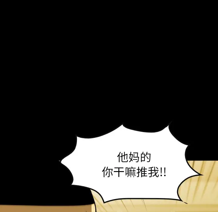 看门狗[顶通]韩漫全集-第 34 话无删减无遮挡章节图片 